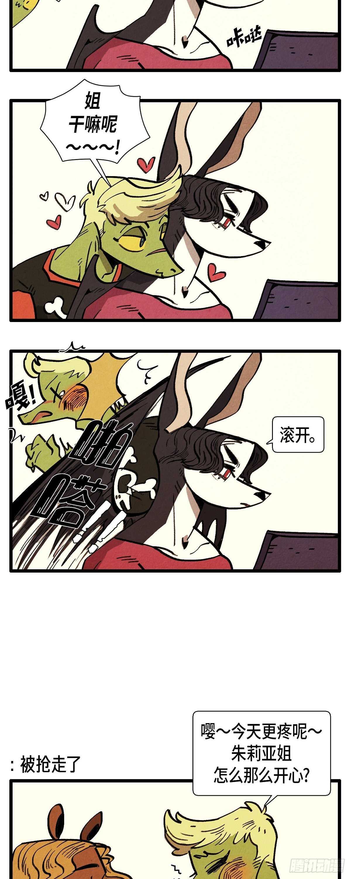 第15话 无意识-第16话