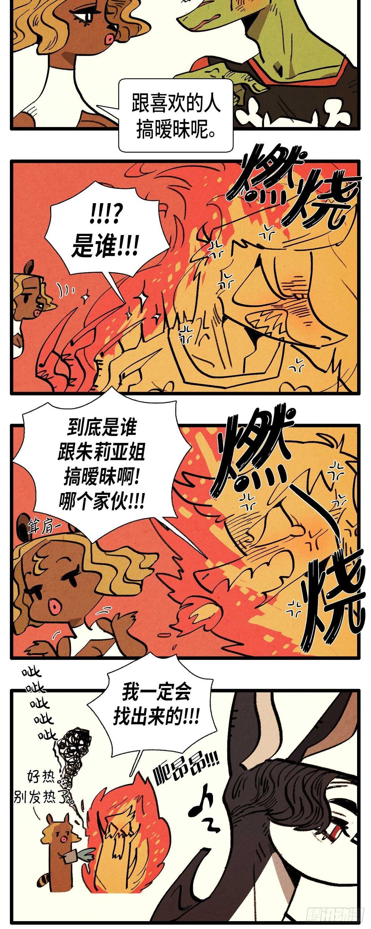 第15话 无意识-第16话