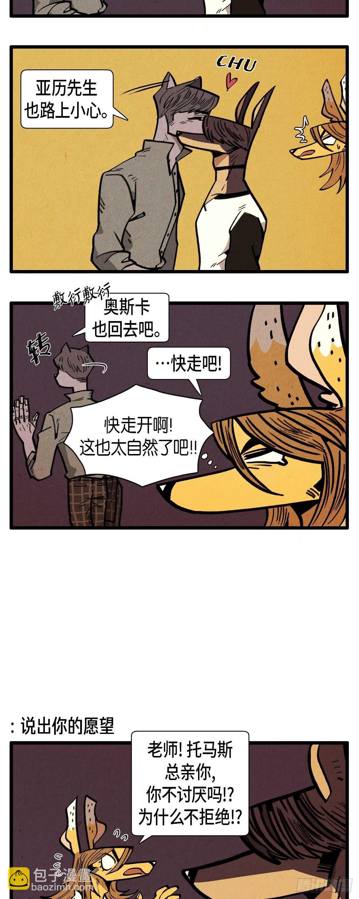 第15话 无意识-第16话