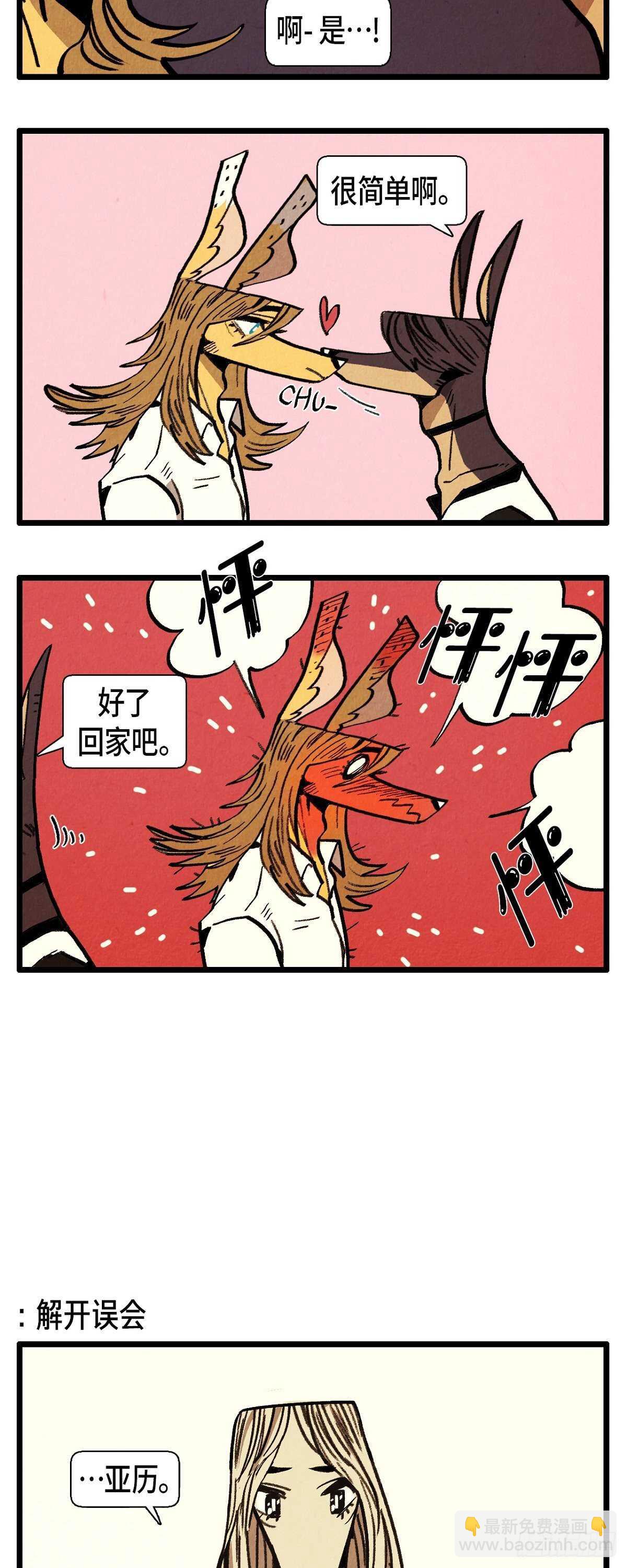 第15话 无意识-第16话