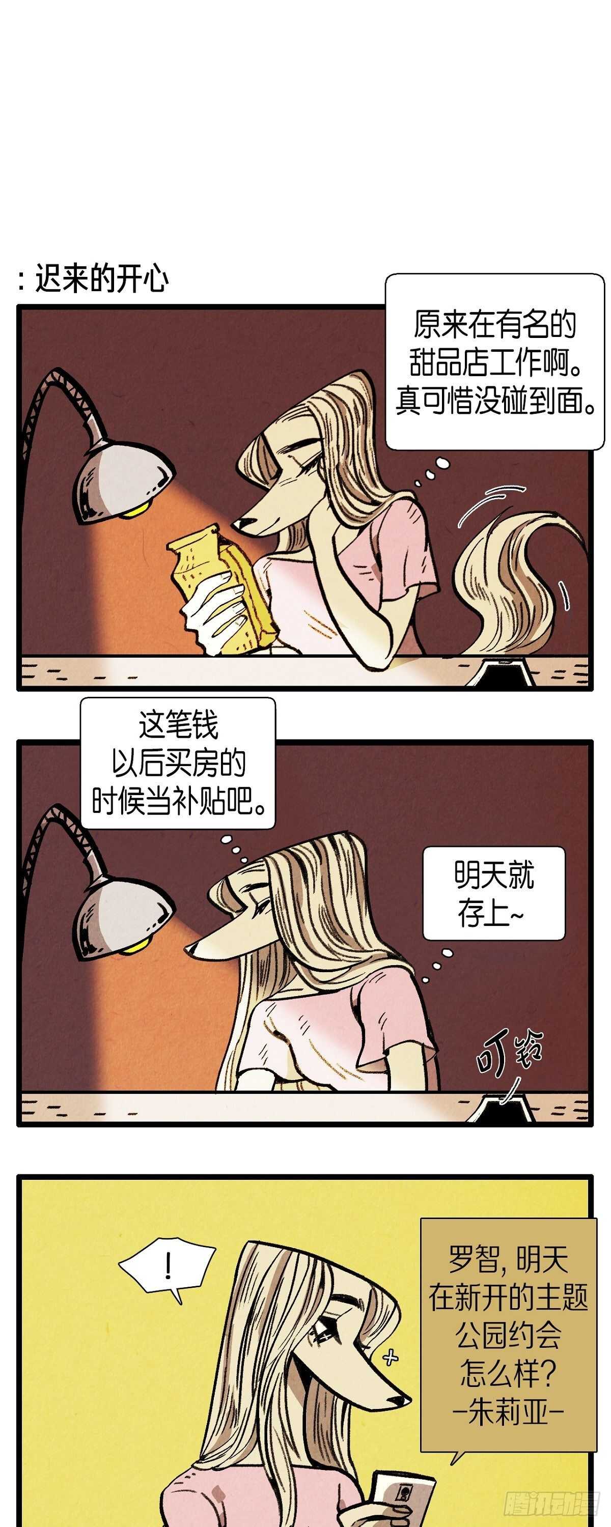 第15话 无意识-第16话