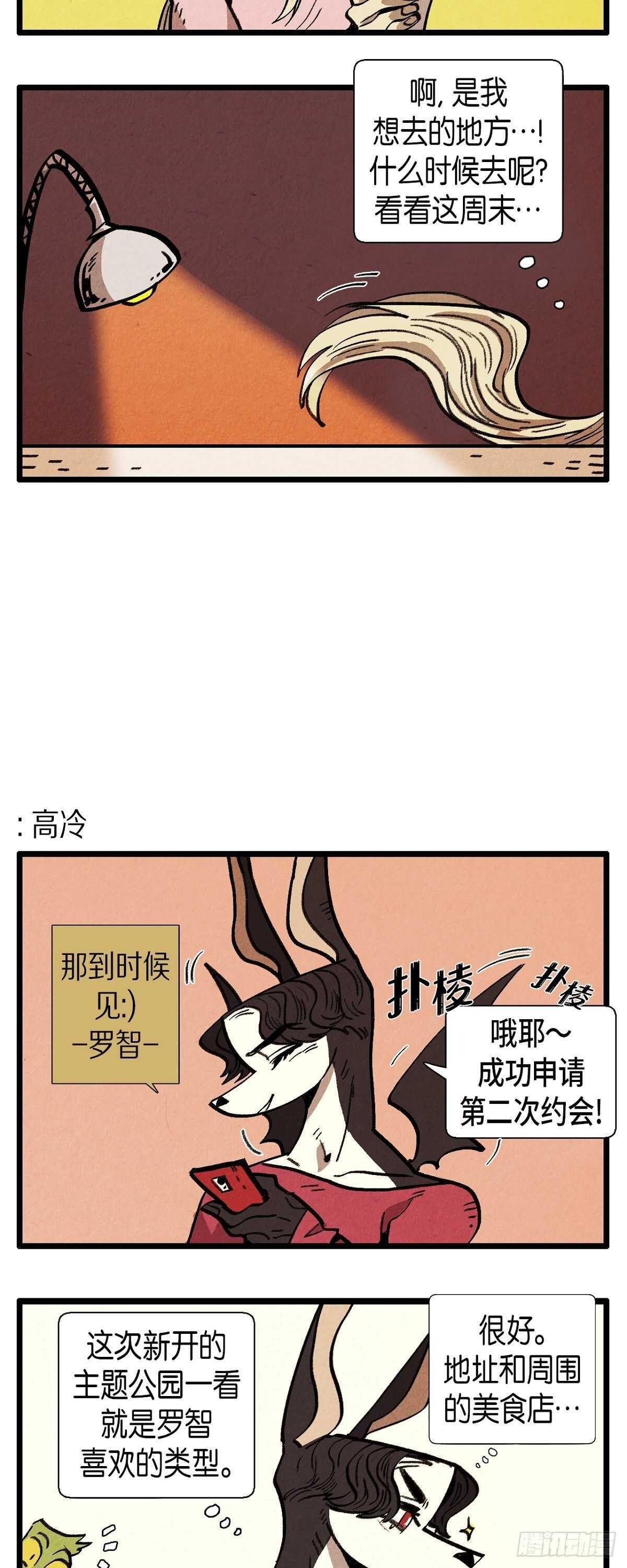 第15话 无意识-第16话