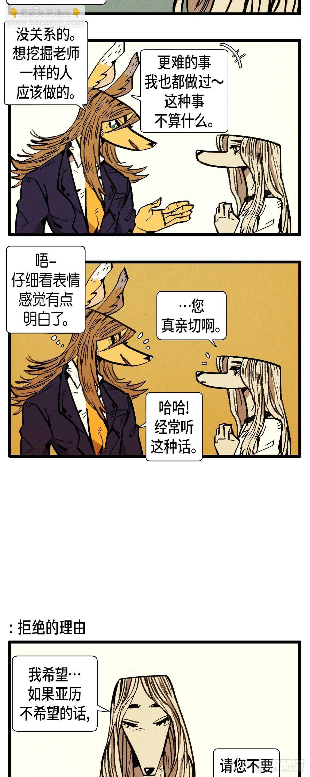 第17话 甜蜜的约会-第18话