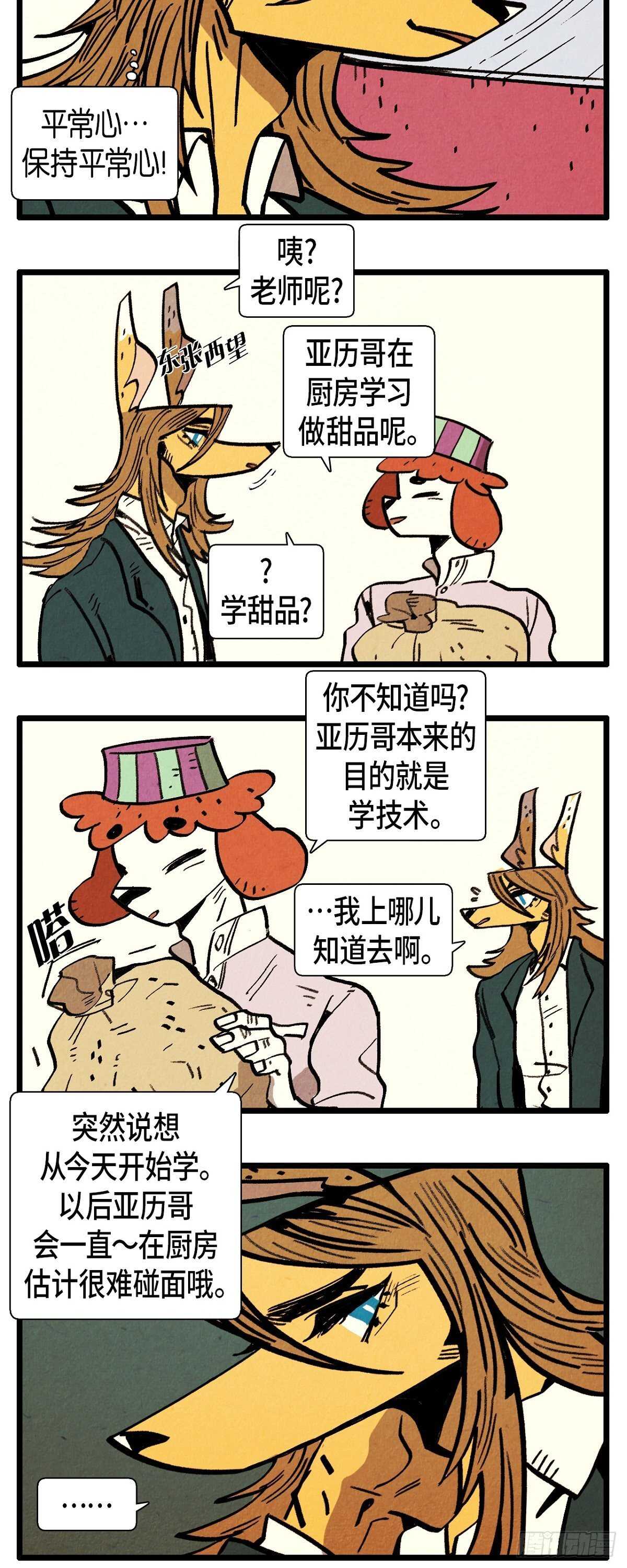 第21话 职业病-第22话