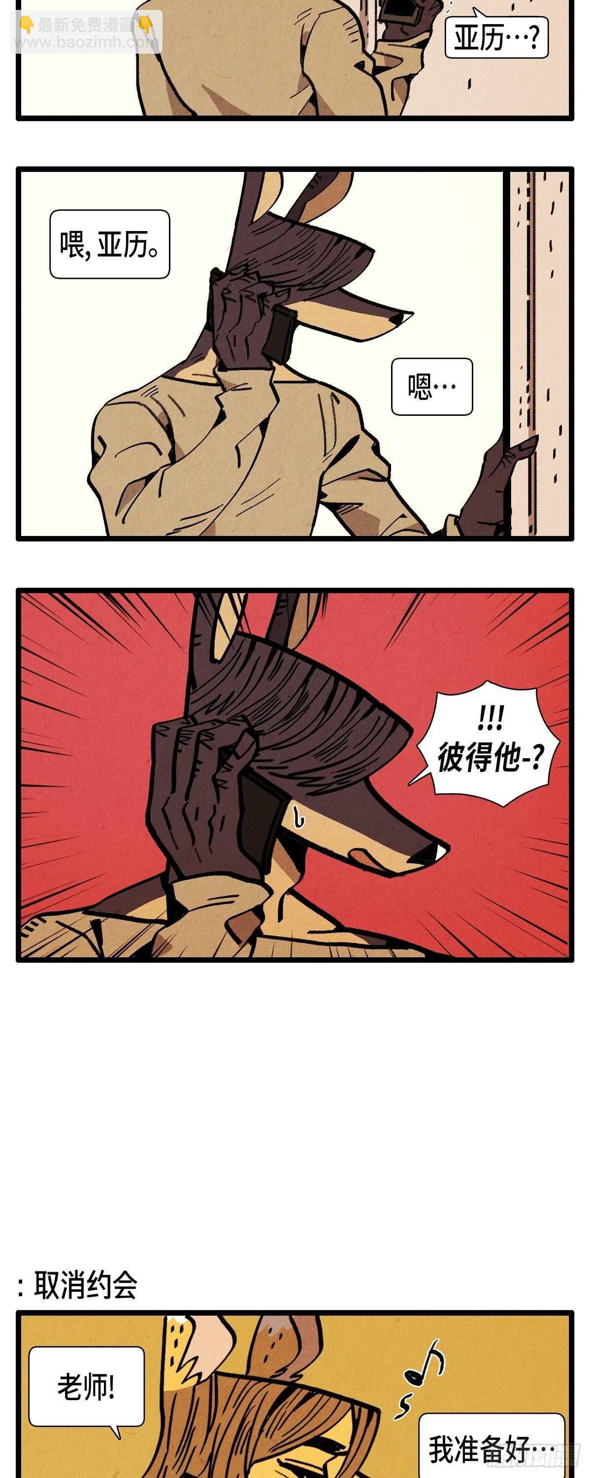 第23话 幸福的罗智-第24话