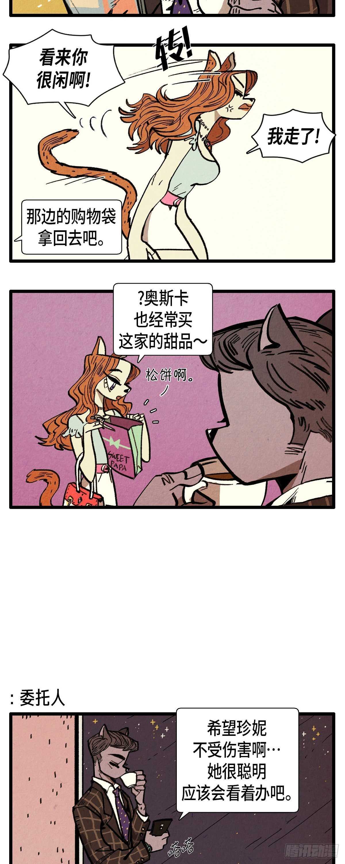 第23话 幸福的罗智-第24话