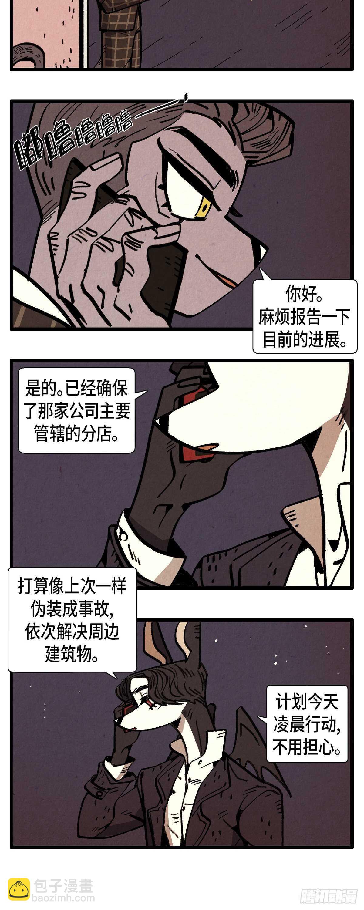 第23话 幸福的罗智-第24话