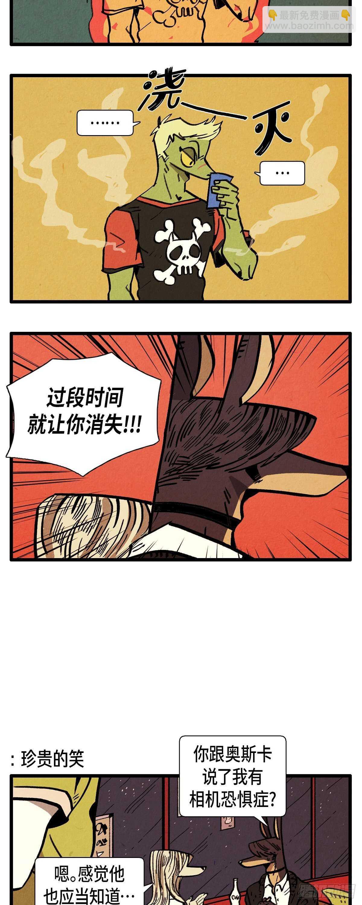 第23话 幸福的罗智-第24话