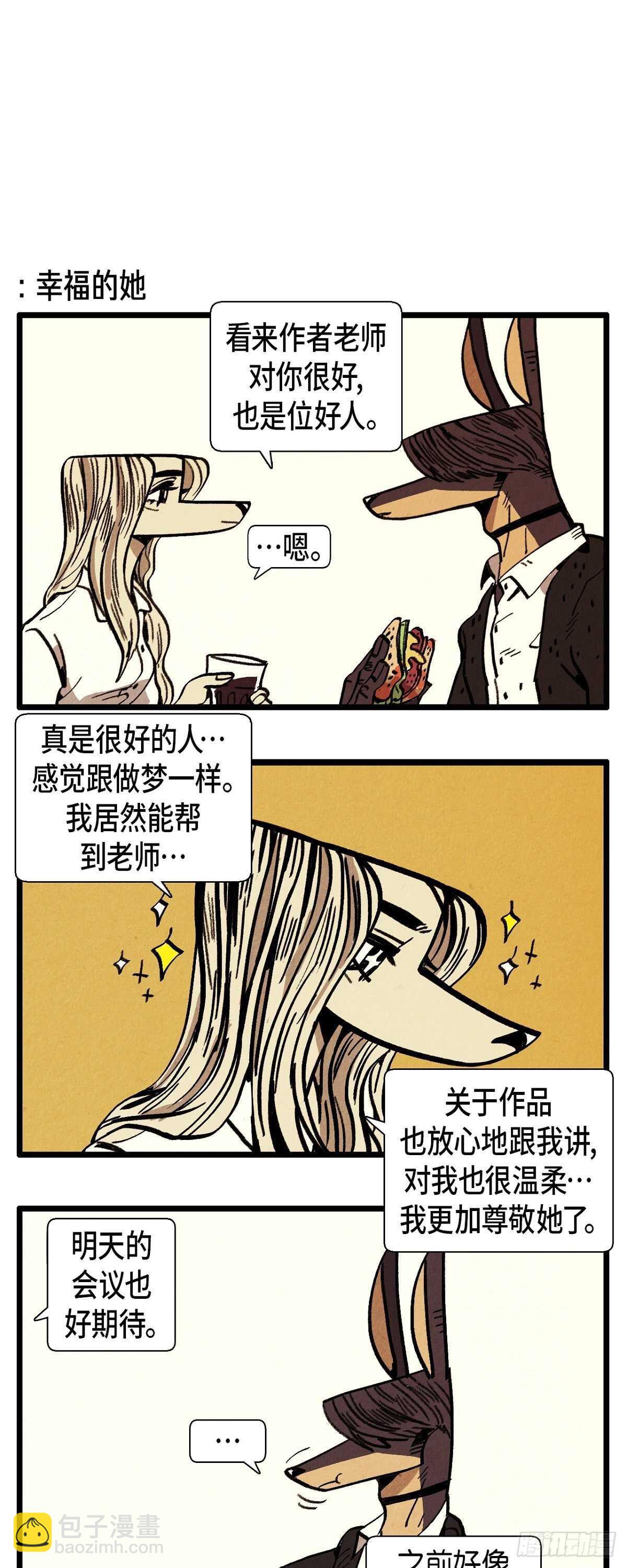 第23话 幸福的罗智-第24话
