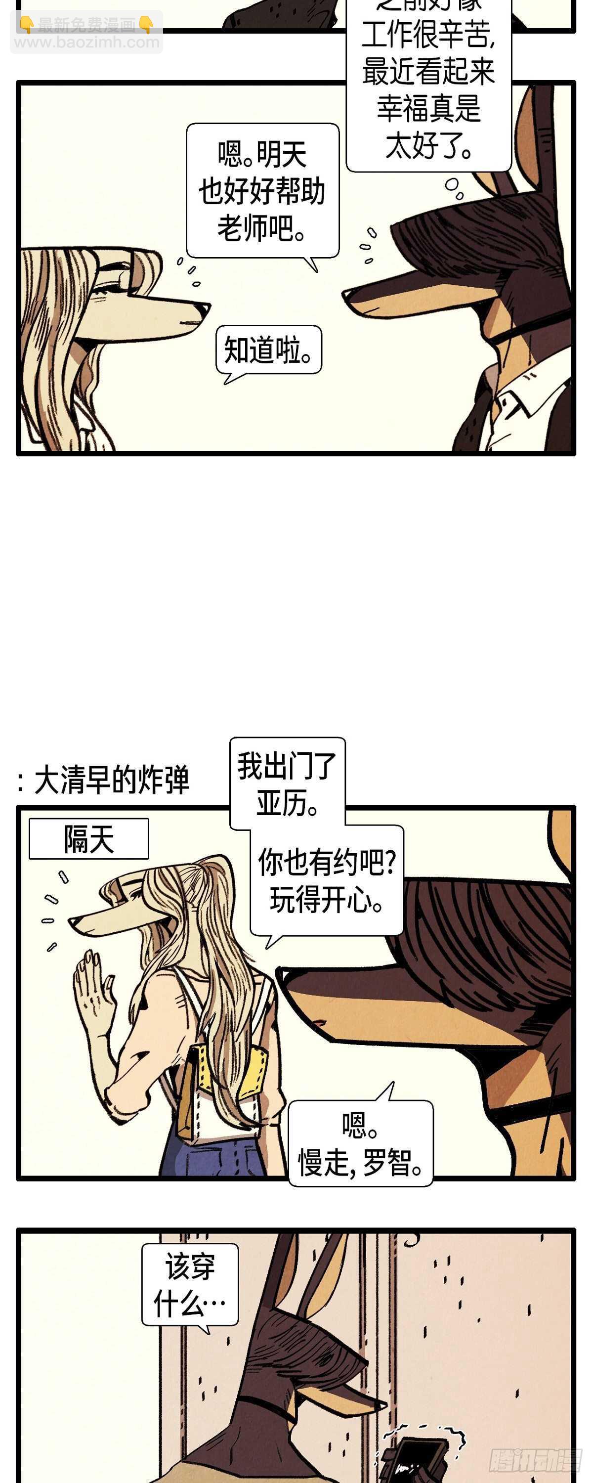 第23话 幸福的罗智-第24话