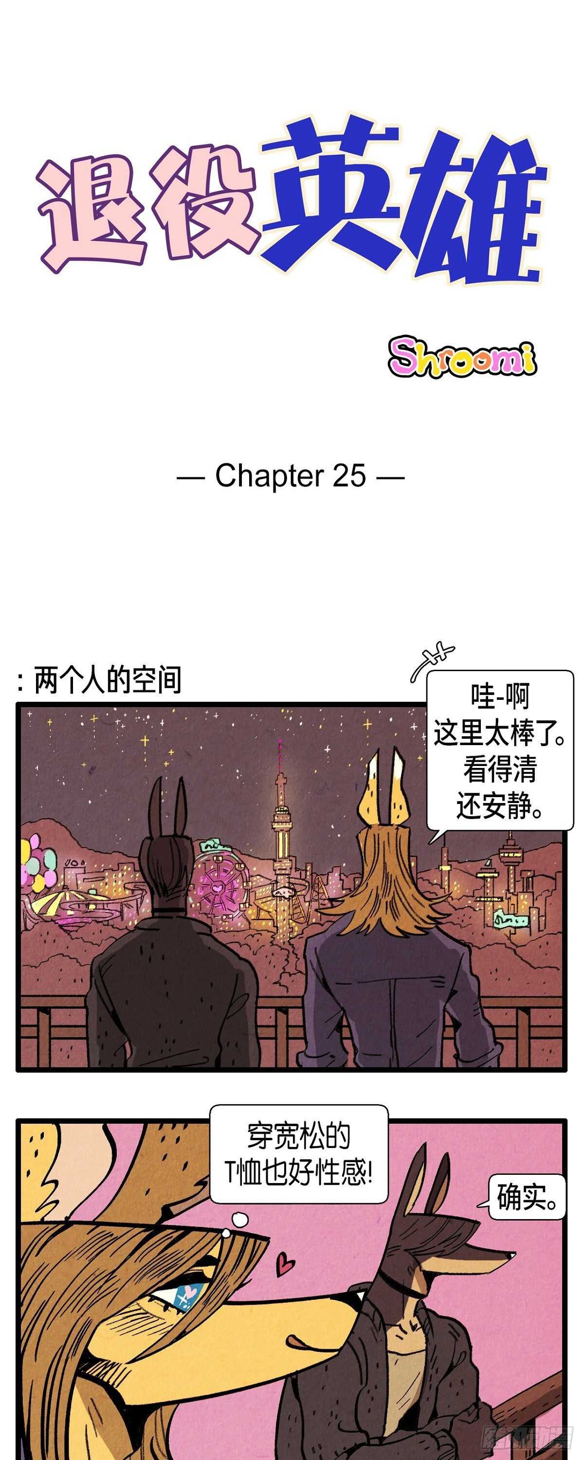 第25话 感性-第26话