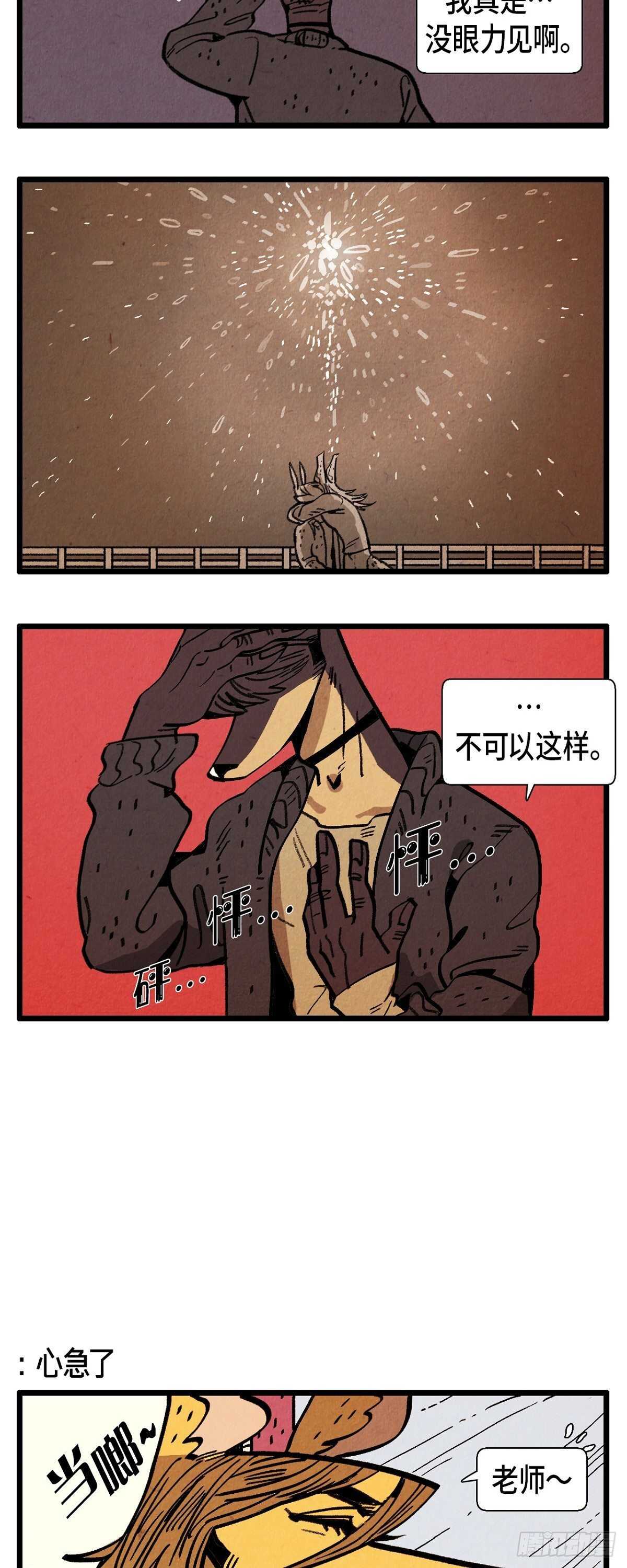 第25话 感性-第26话
