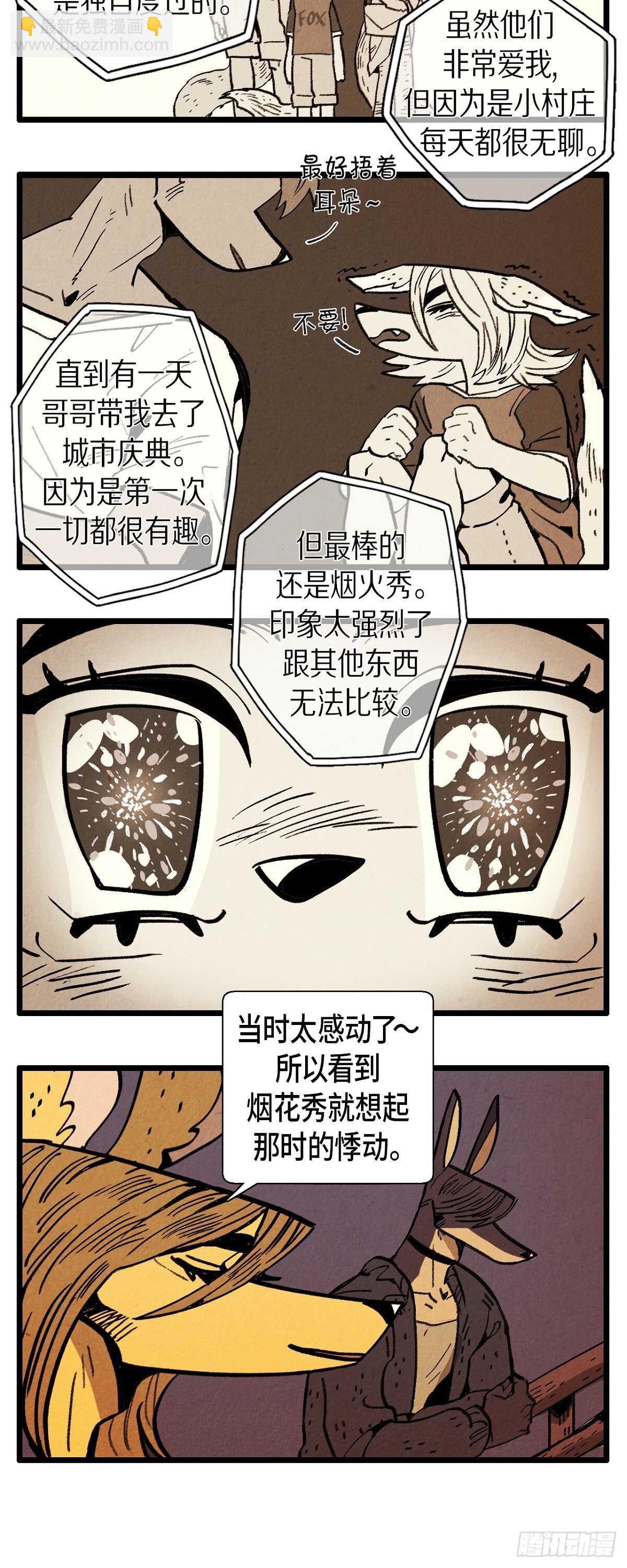 第25话 感性-第26话