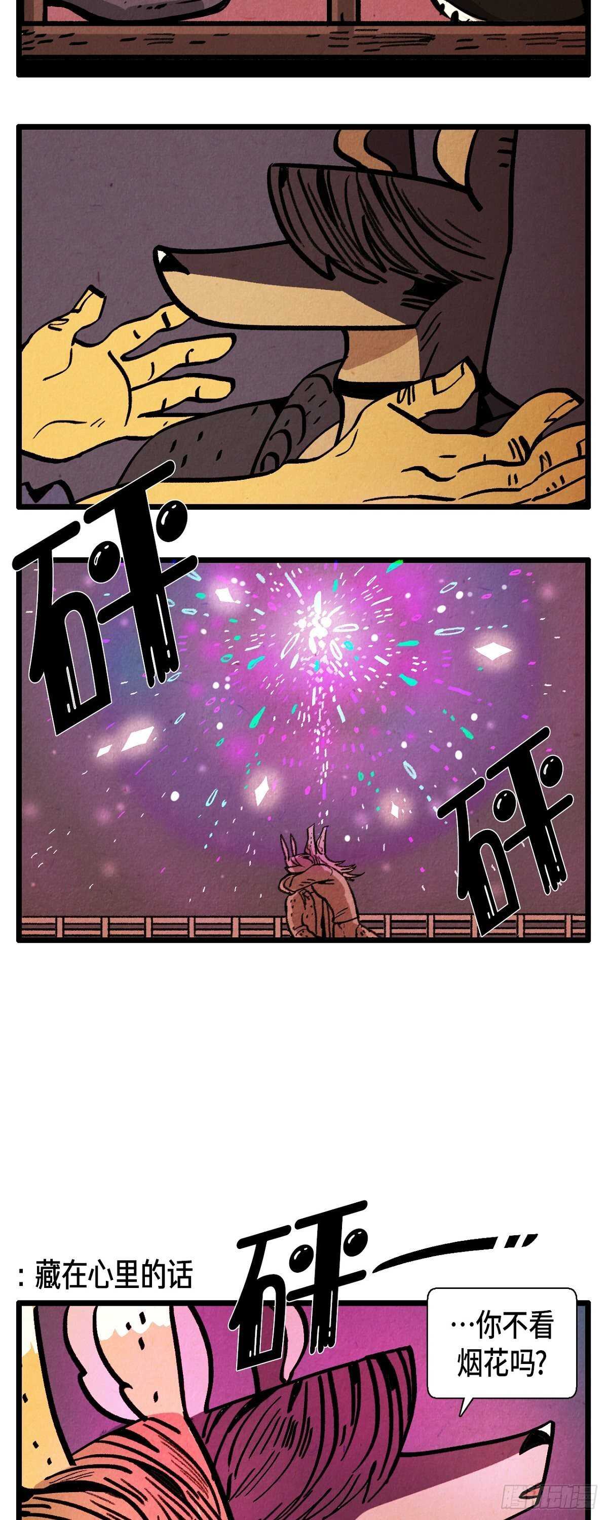 第25话 感性-第26话