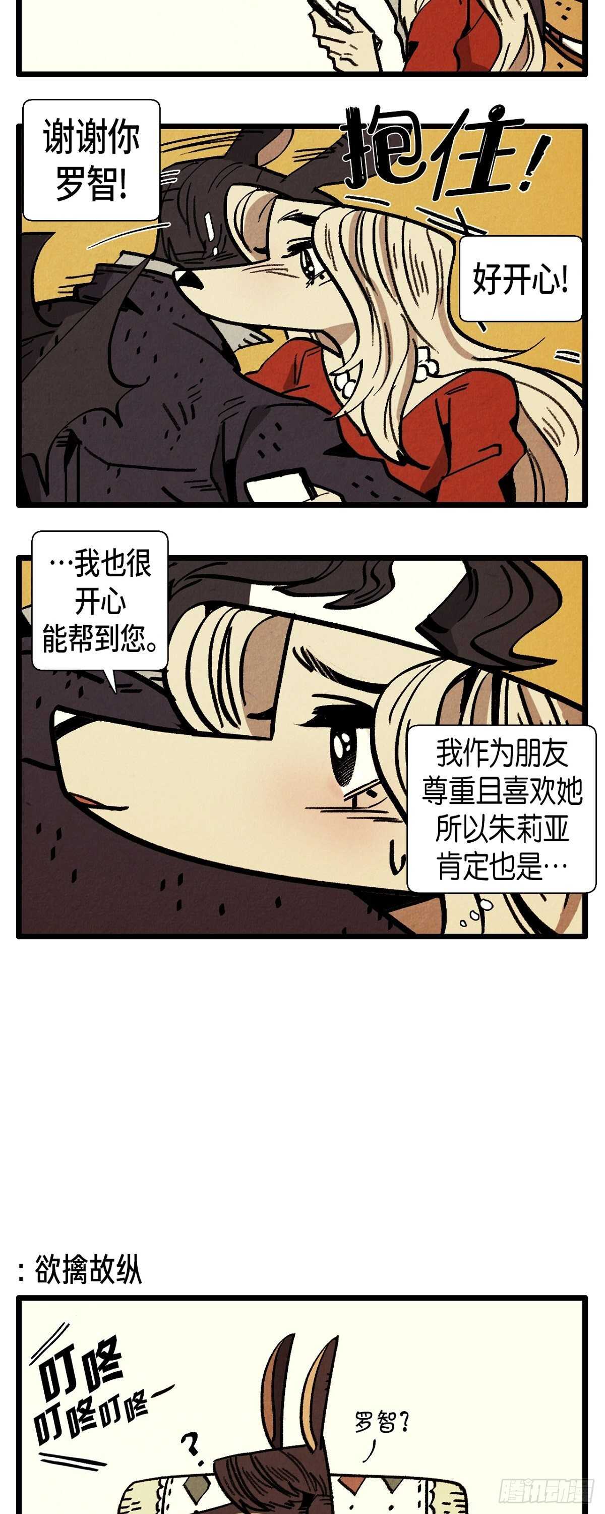 第27话 欲擒故纵-第28话