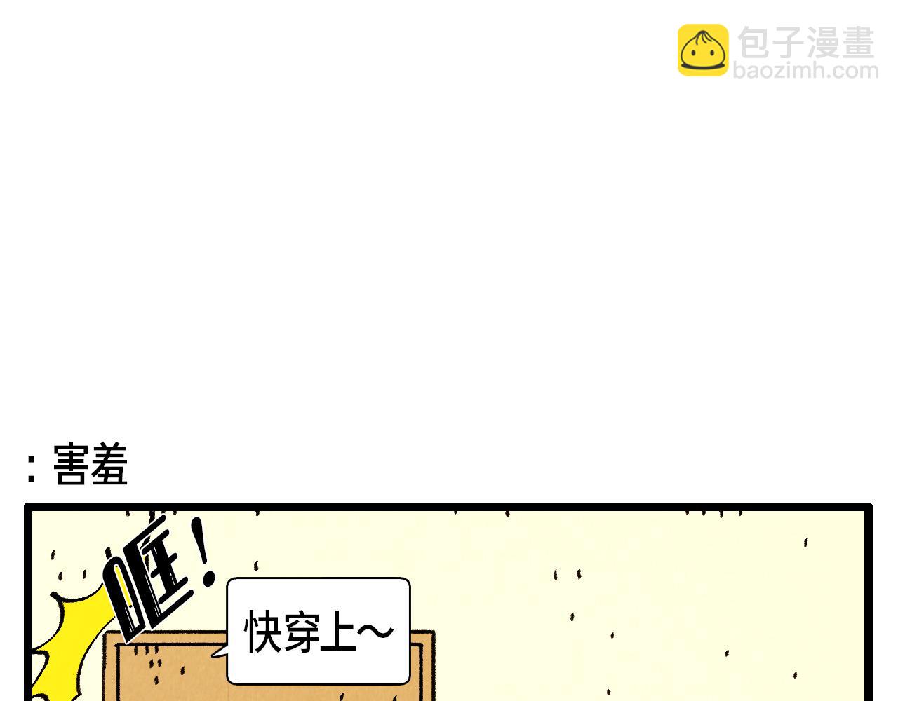 第29话 天使-第30话