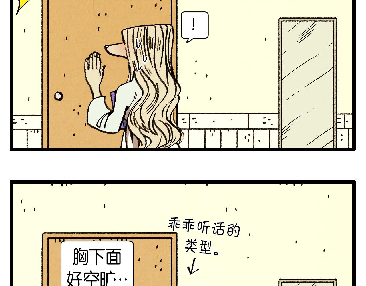 第29话 天使-第30话