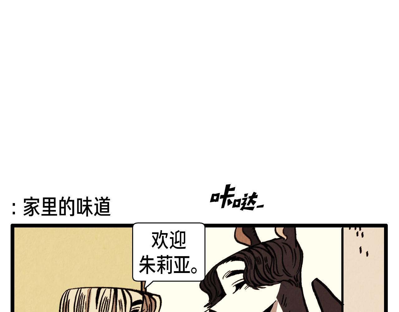 第29话 天使-第30话