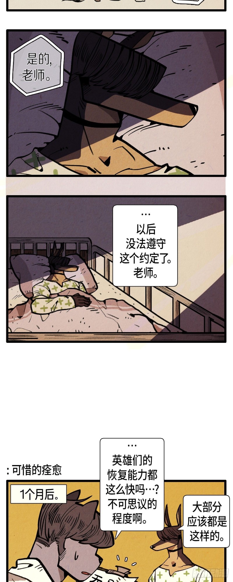 03.破碎的约定-第4话