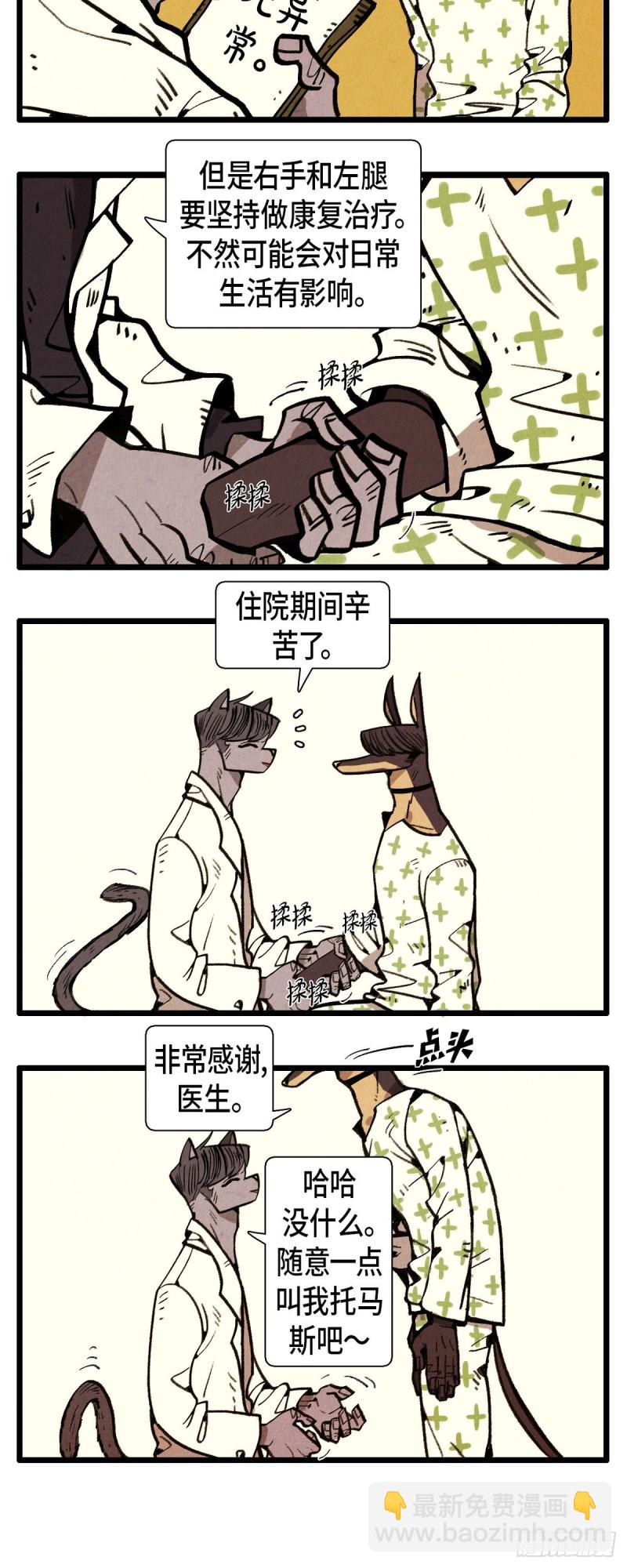 03.破碎的约定-第4话