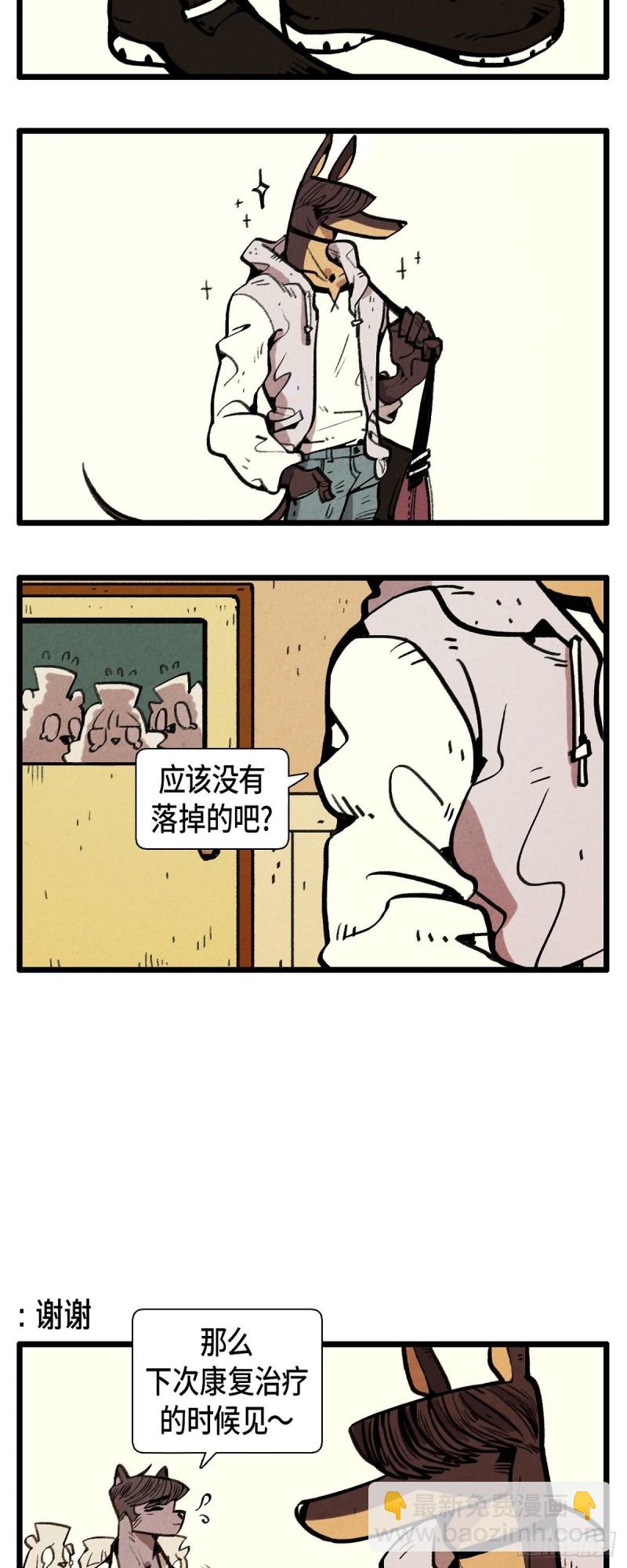 03.破碎的约定-第4话
