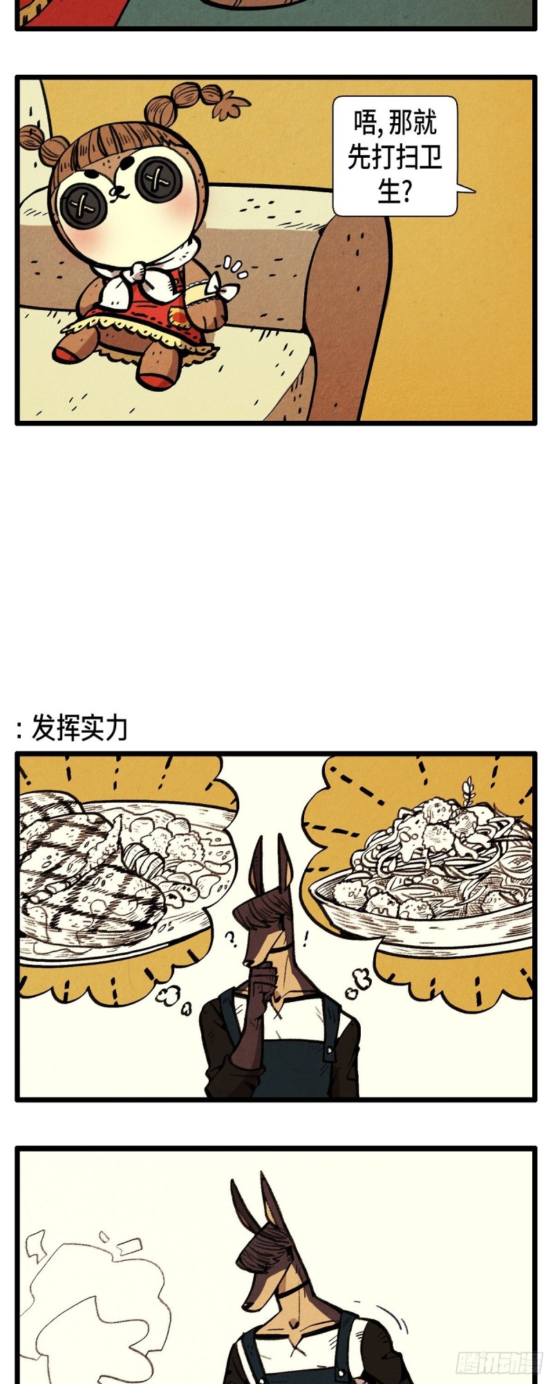 03.破碎的约定-第4话