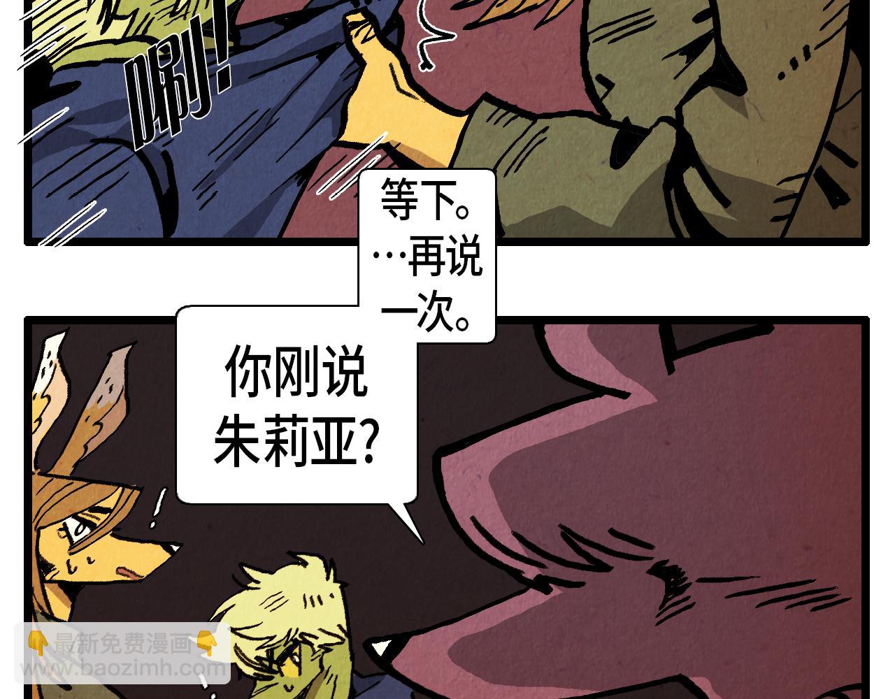 第31话 朱莉亚的目的-第32话