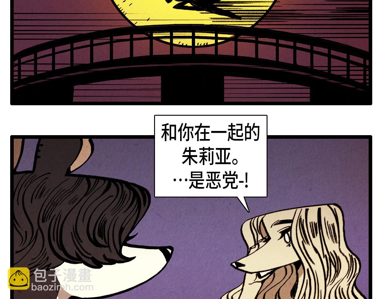 第31话 朱莉亚的目的-第32话
