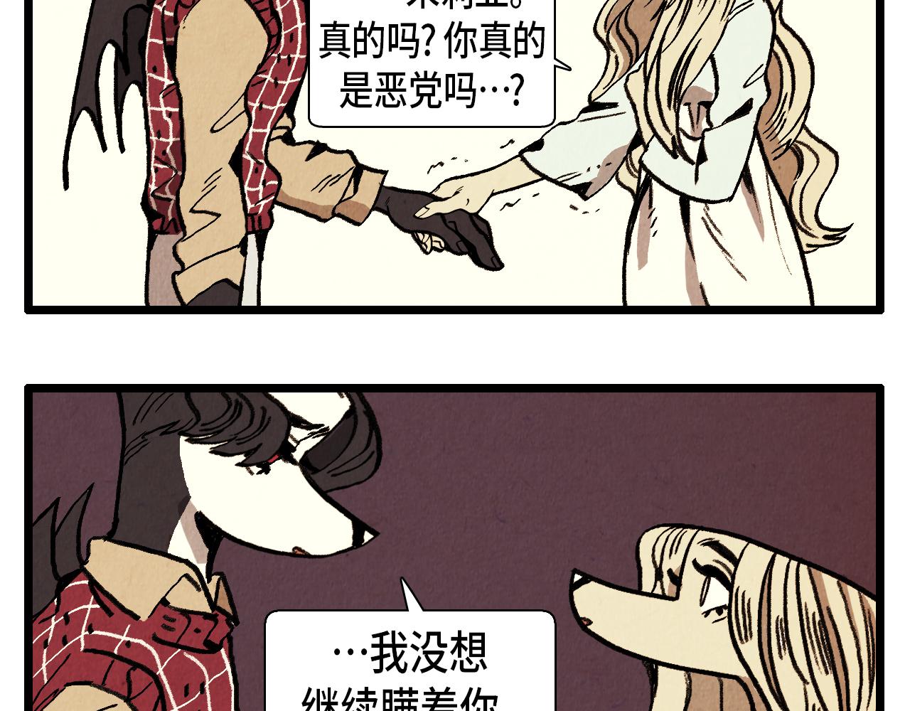 第31话 朱莉亚的目的-第32话