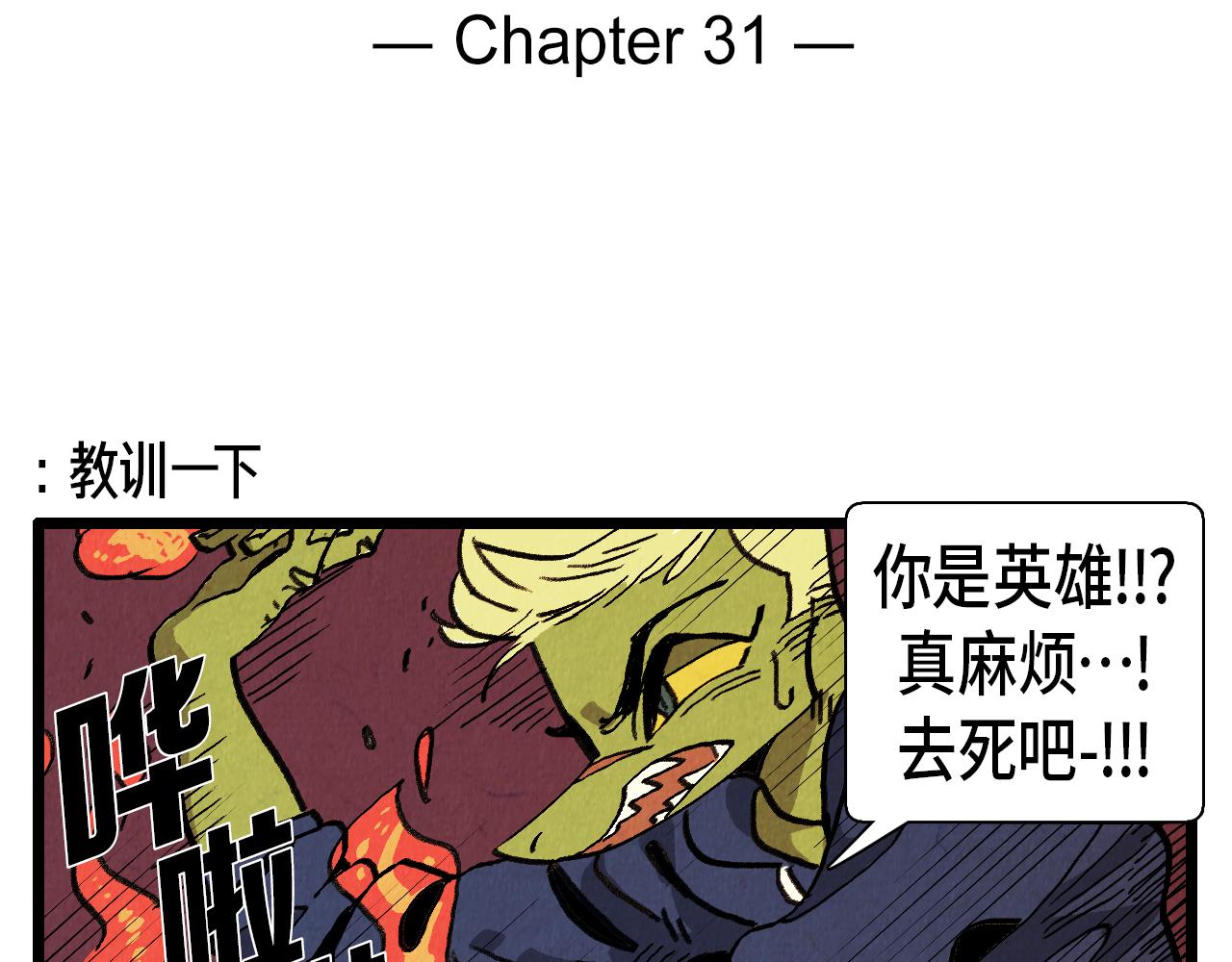 第31话 朱莉亚的目的-第32话