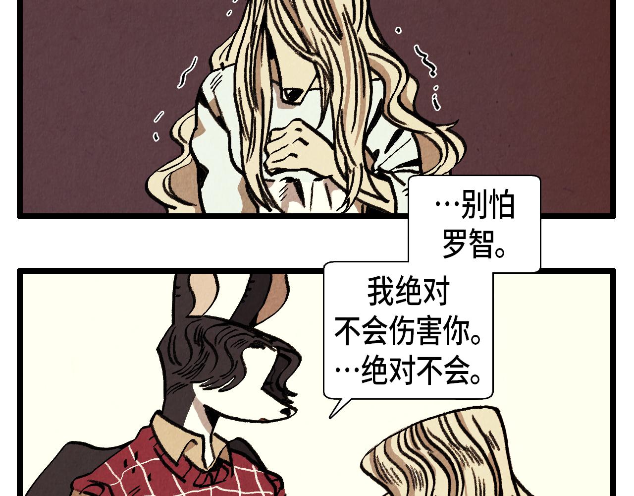 第31话 朱莉亚的目的-第32话