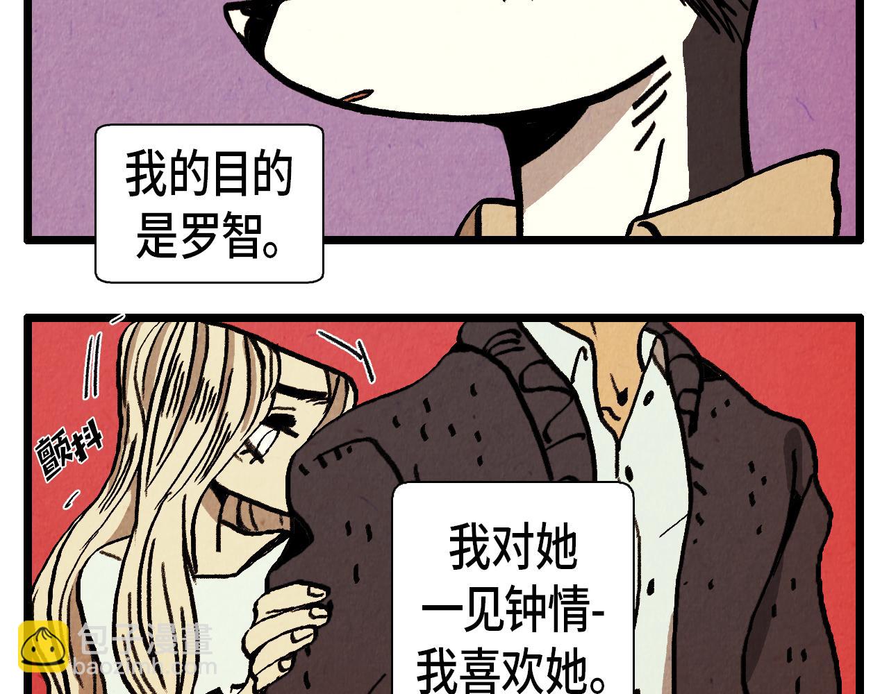 第31话 朱莉亚的目的-第32话