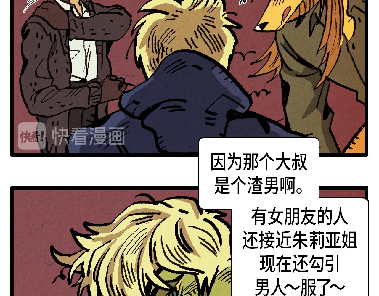 第31话 朱莉亚的目的-第32话