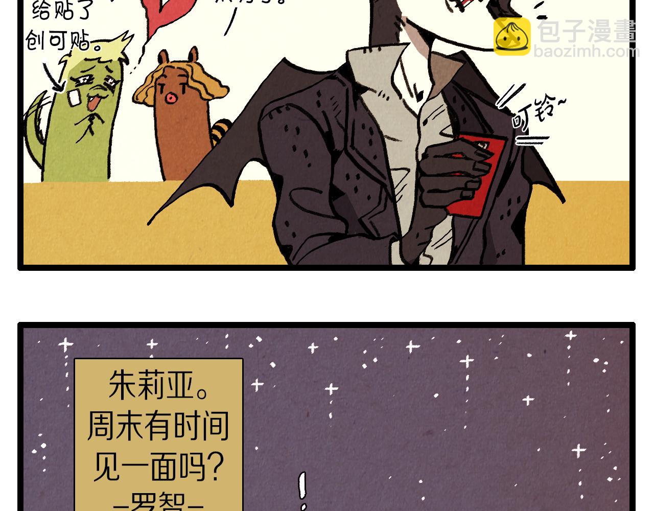 第33话  鼓起勇气-第34话