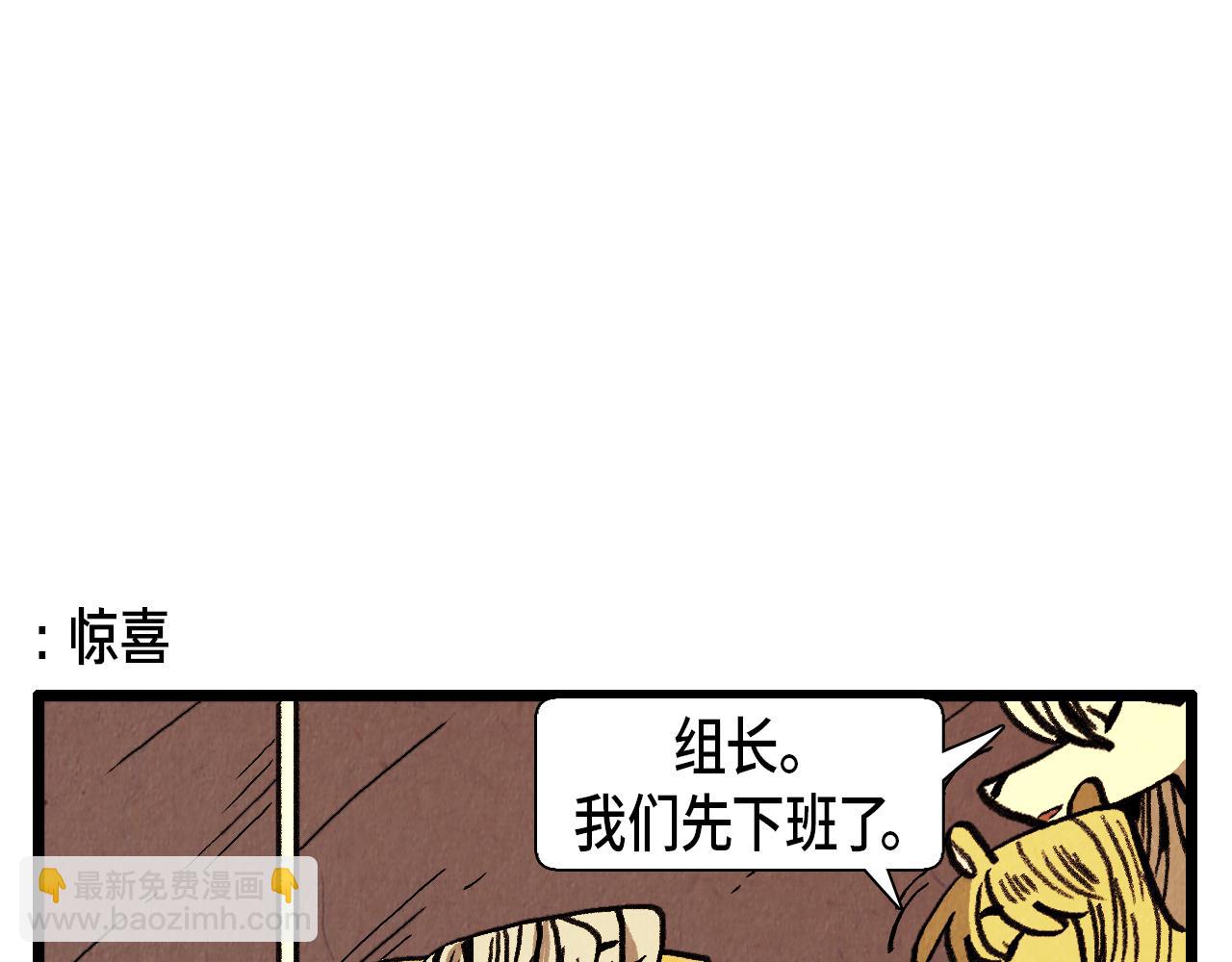 第33话  鼓起勇气-第34话