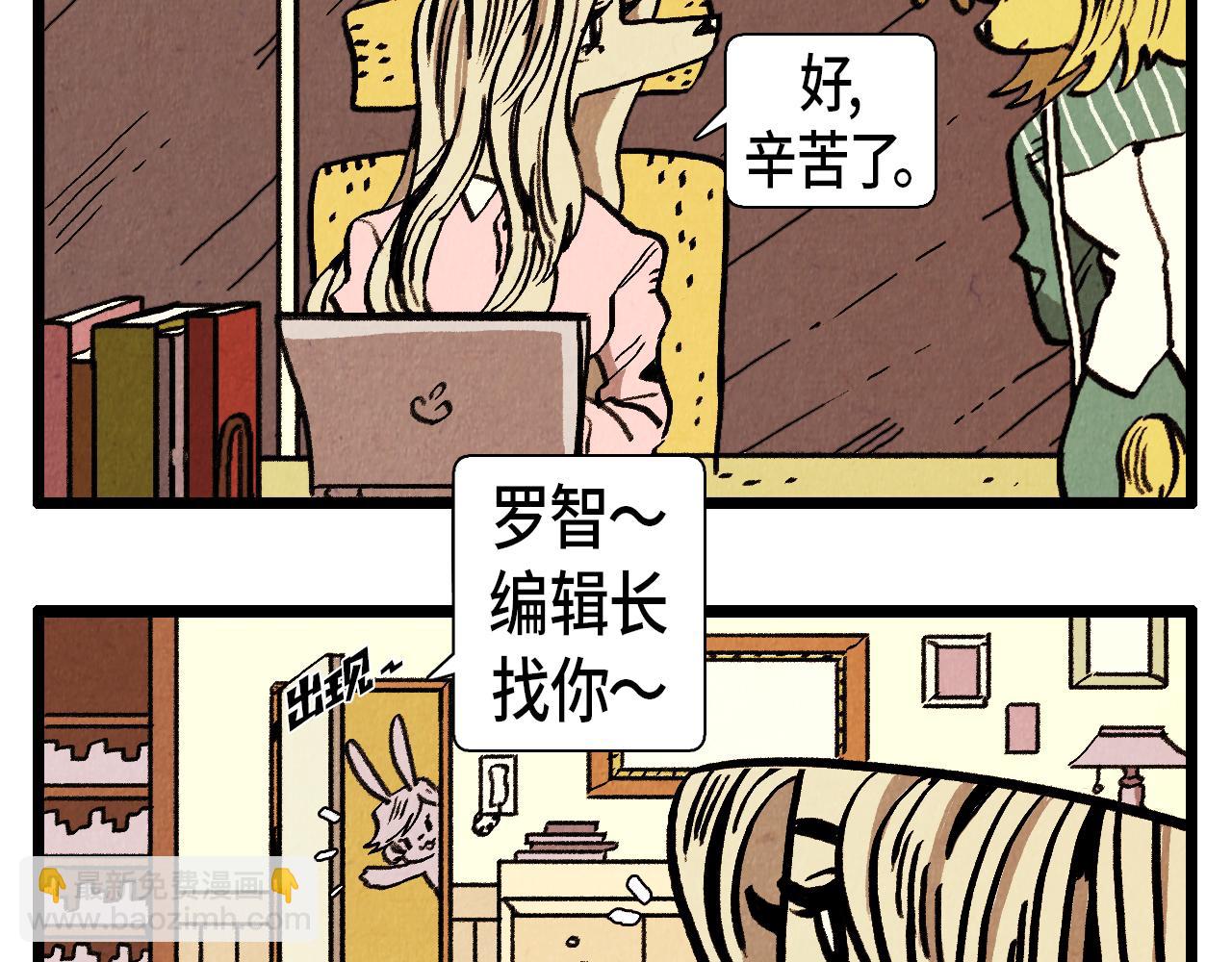第33话  鼓起勇气-第34话