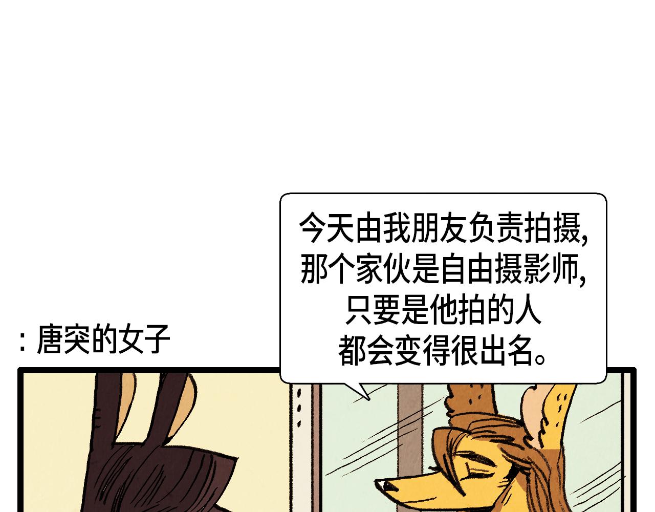 第35话 模特-第36话