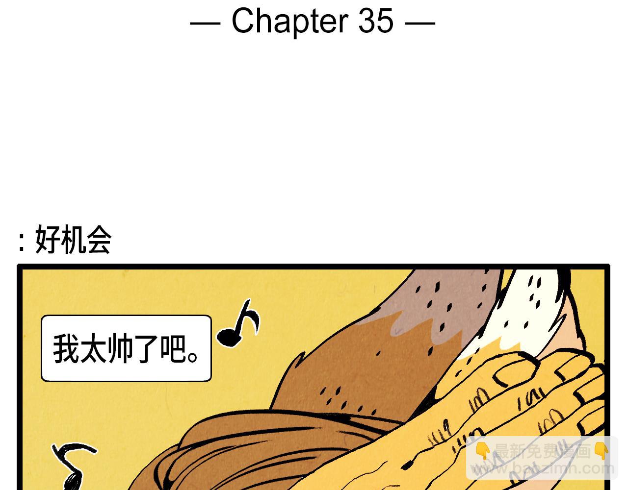 第35话 模特-第36话