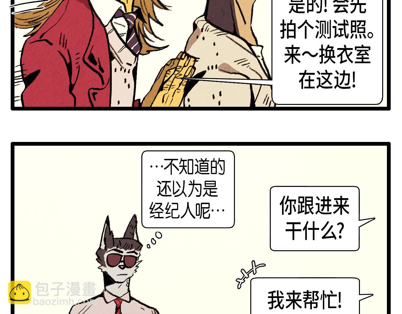 第35话 模特-第36话
