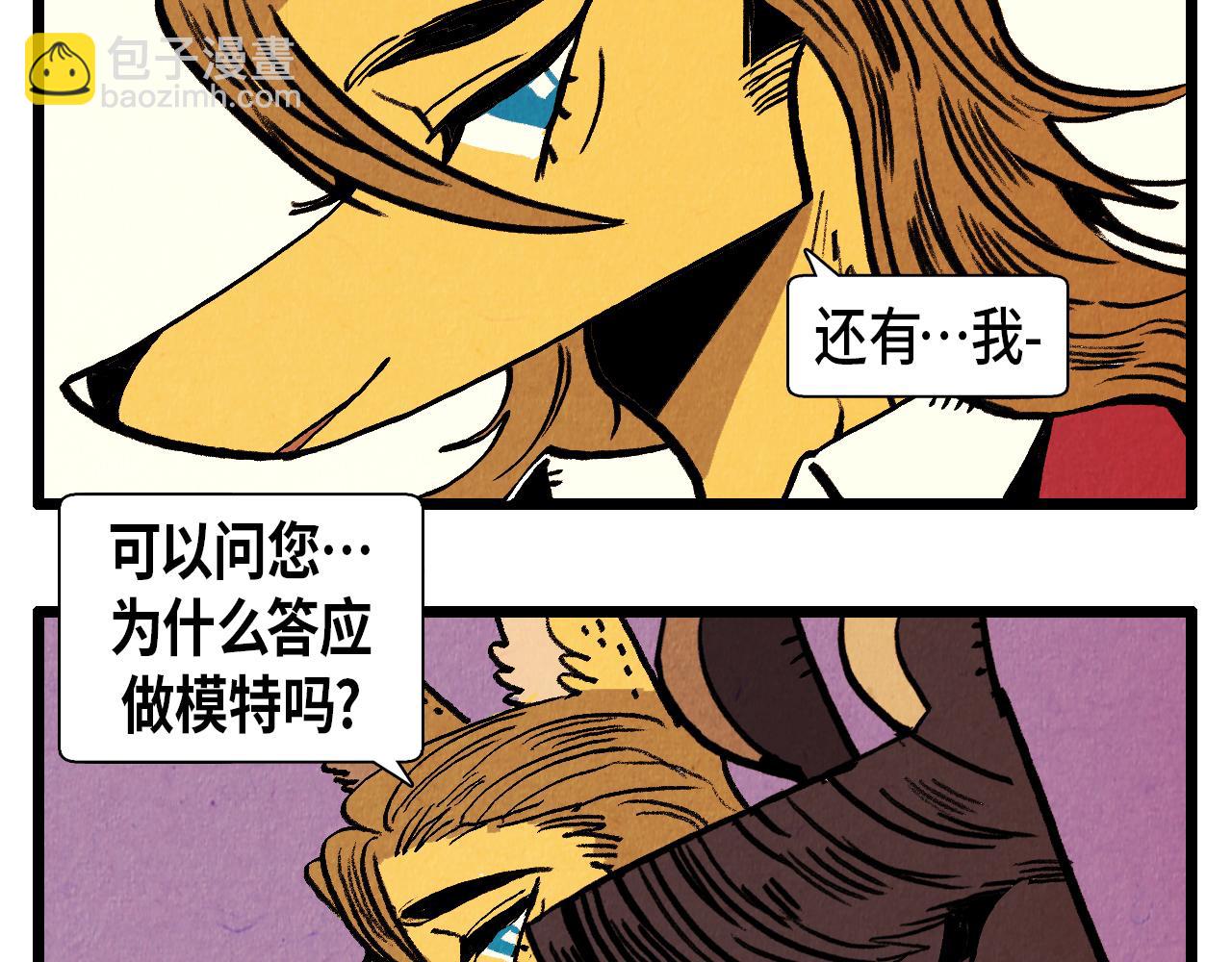 第35话 模特-第36话