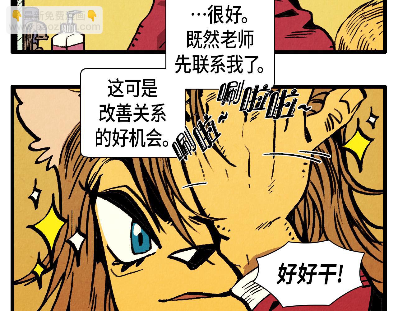 第35话 模特-第36话