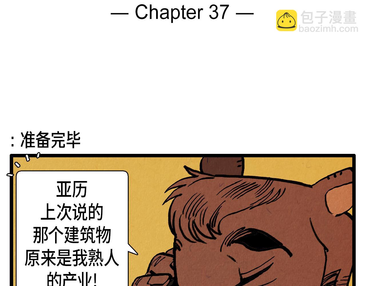 第37话 新的开始-第38话