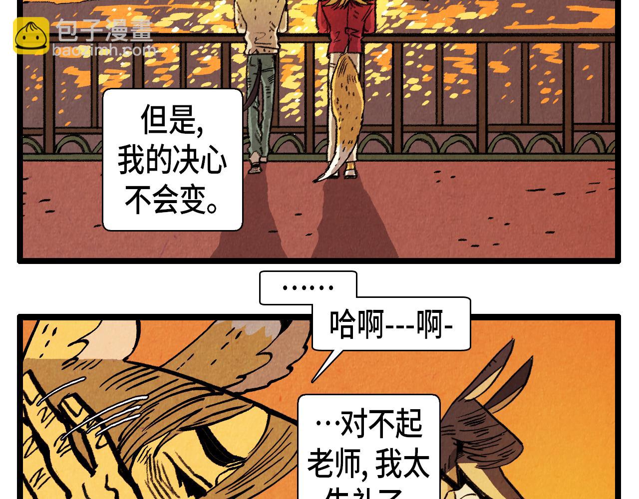 第37话 新的开始-第38话
