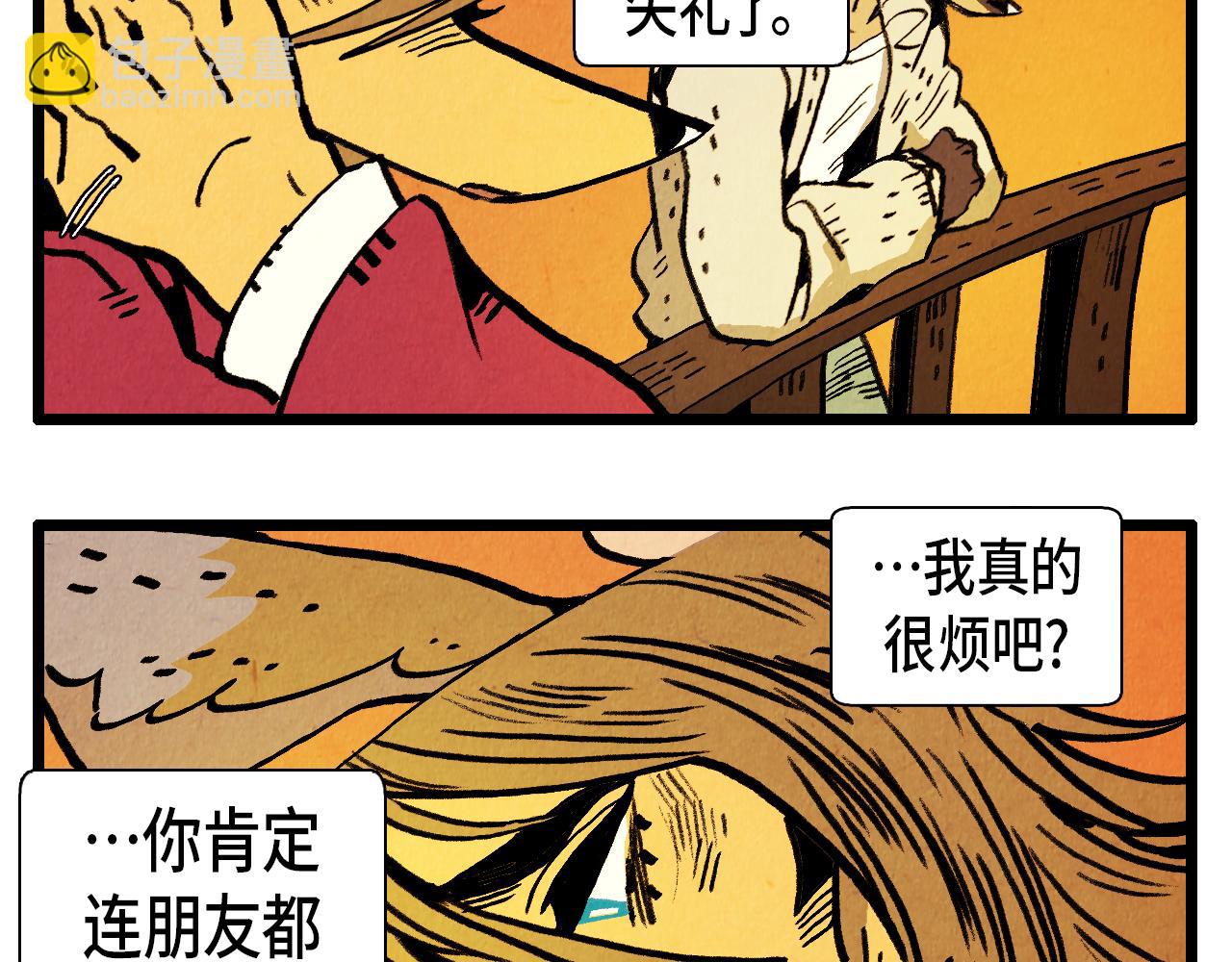 第37话 新的开始-第38话