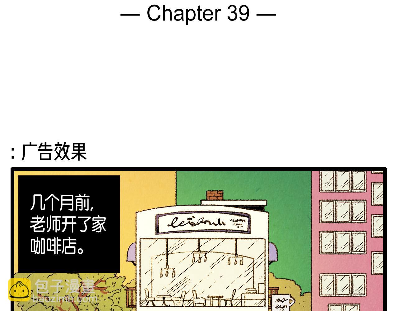 第39话 结婚(1/2)-第40话