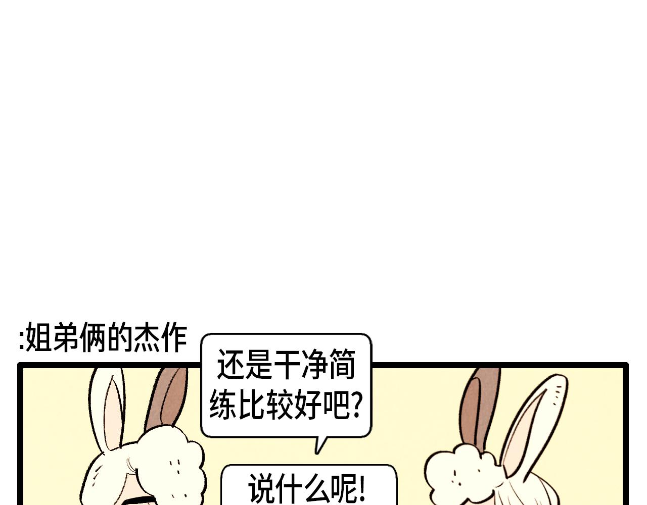 第45话 奇妙的缘分-第46话