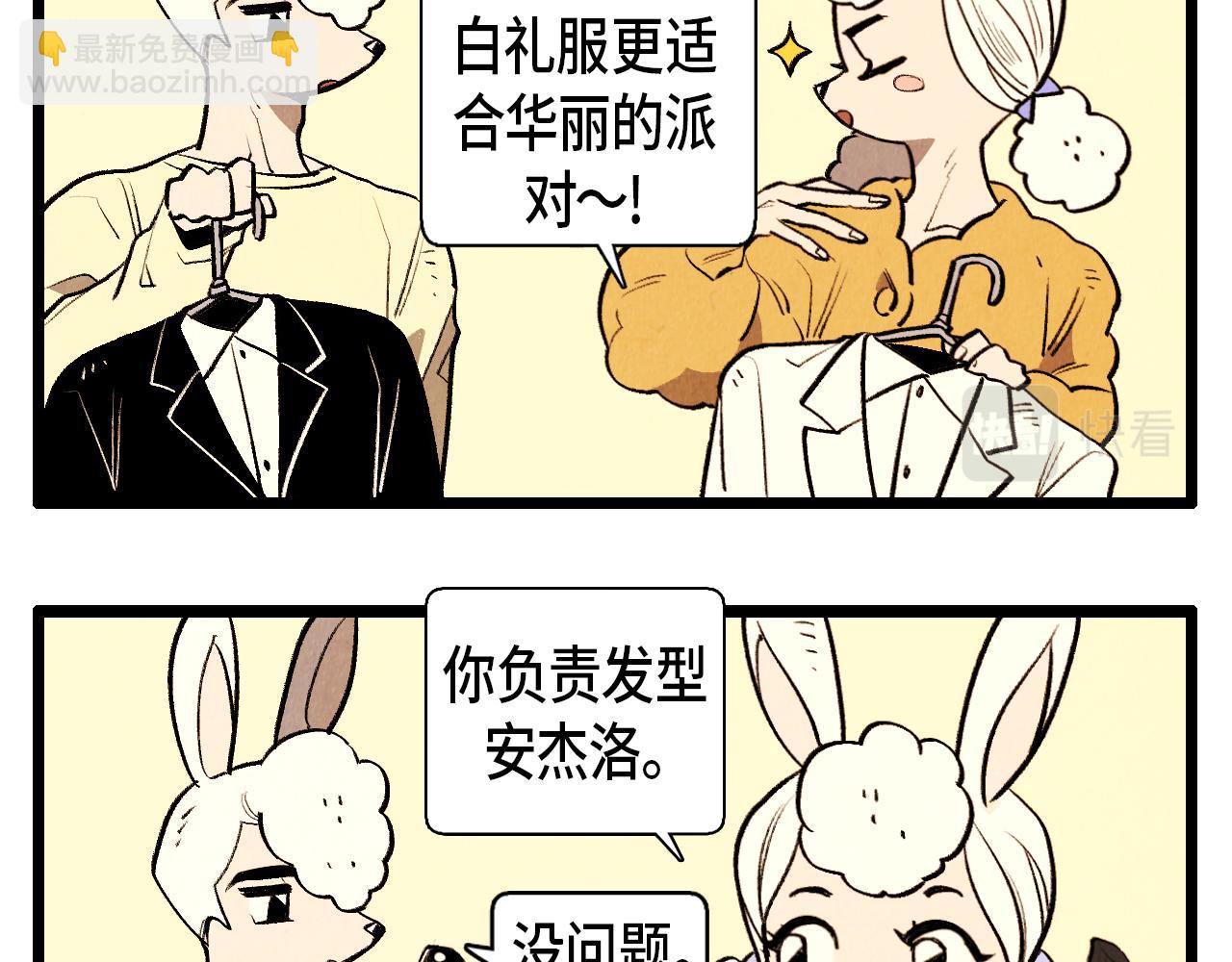 第45话 奇妙的缘分-第46话