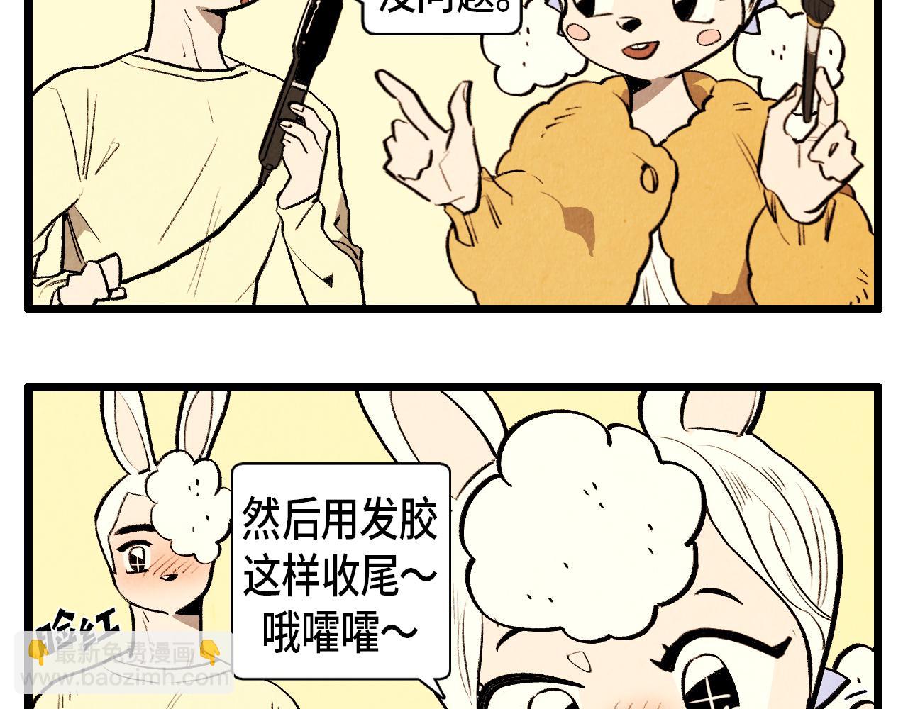 第45话 奇妙的缘分-第46话