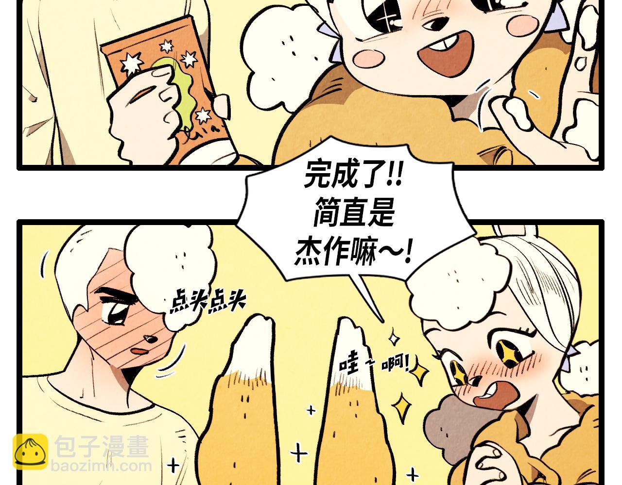 第45话 奇妙的缘分-第46话