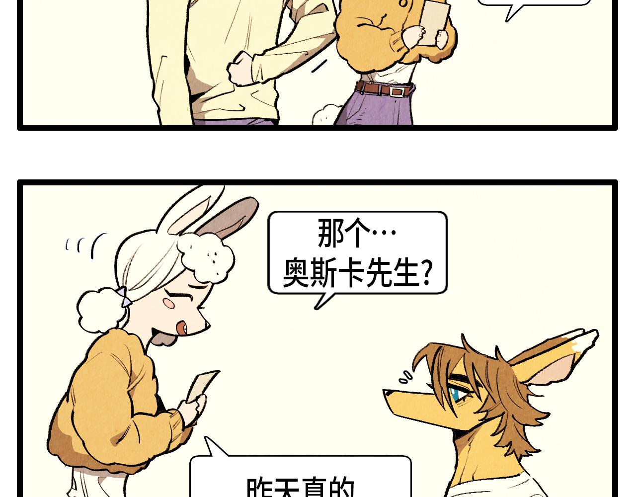 第45话 奇妙的缘分-第46话